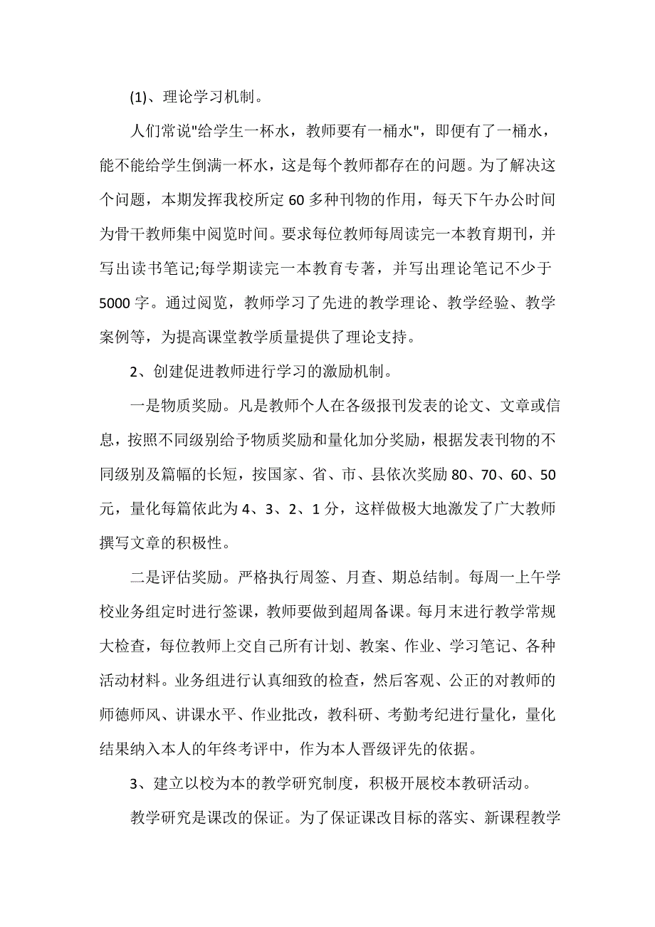 开学典礼发言稿 开学典礼发言稿100篇 小学校长开学典礼讲话_第3页