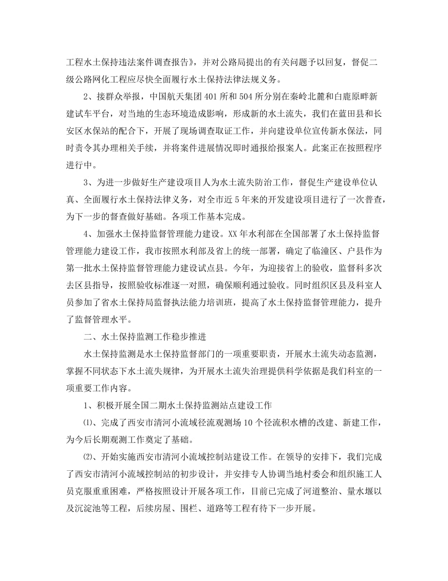 2020年音乐社年终总结_第4页