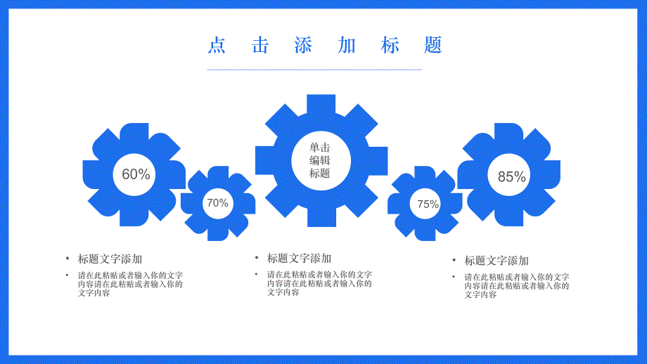 蓝色办公文档团队管理PPT模板_第4页