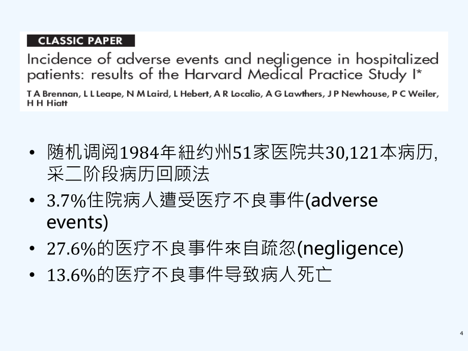 车峰远-教案公示版_第4页