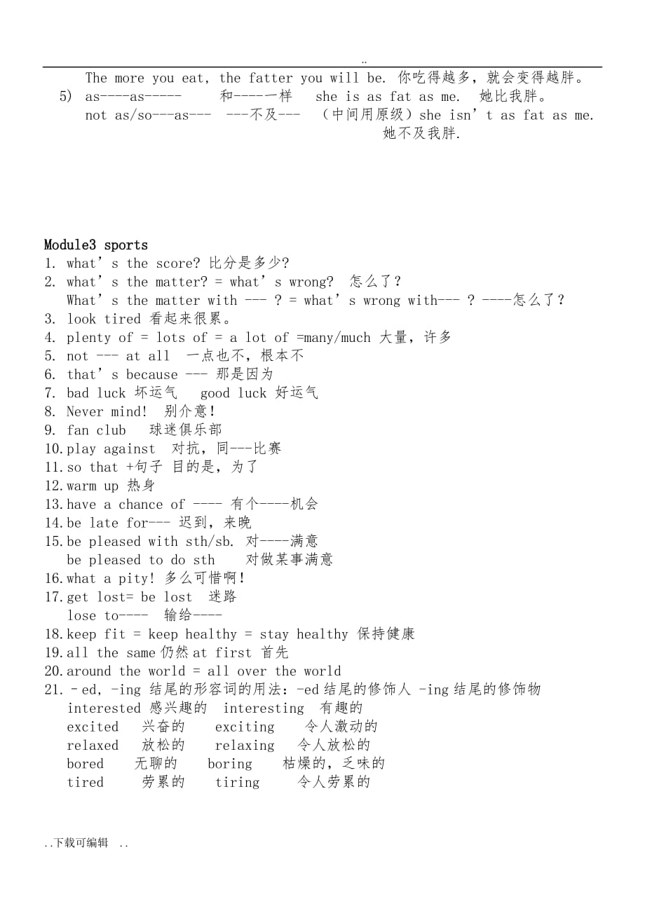 外研社八年级英语（上册）module1_6重点短语与语法_第4页