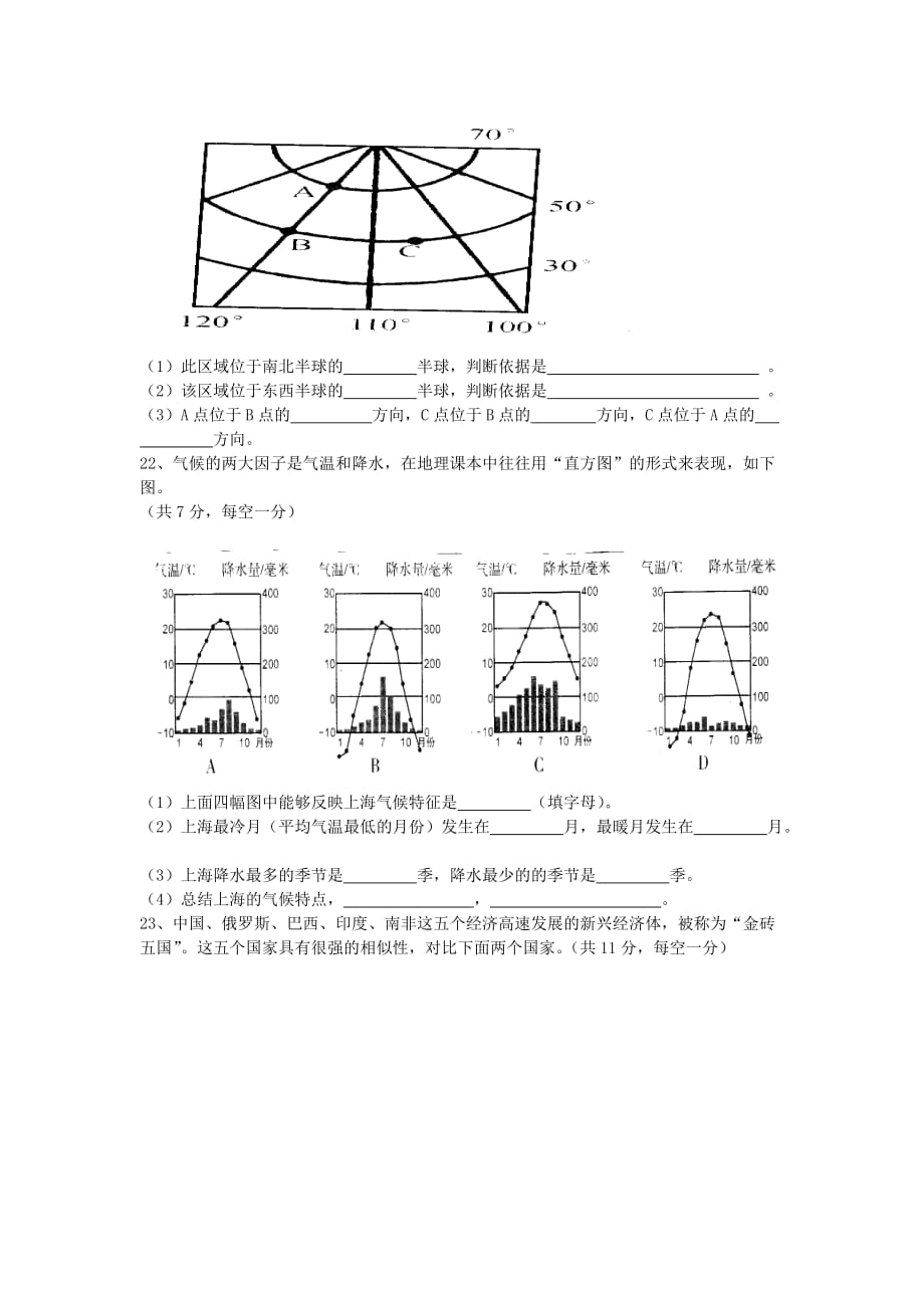 2014年结业考试调研卷.doc_第3页