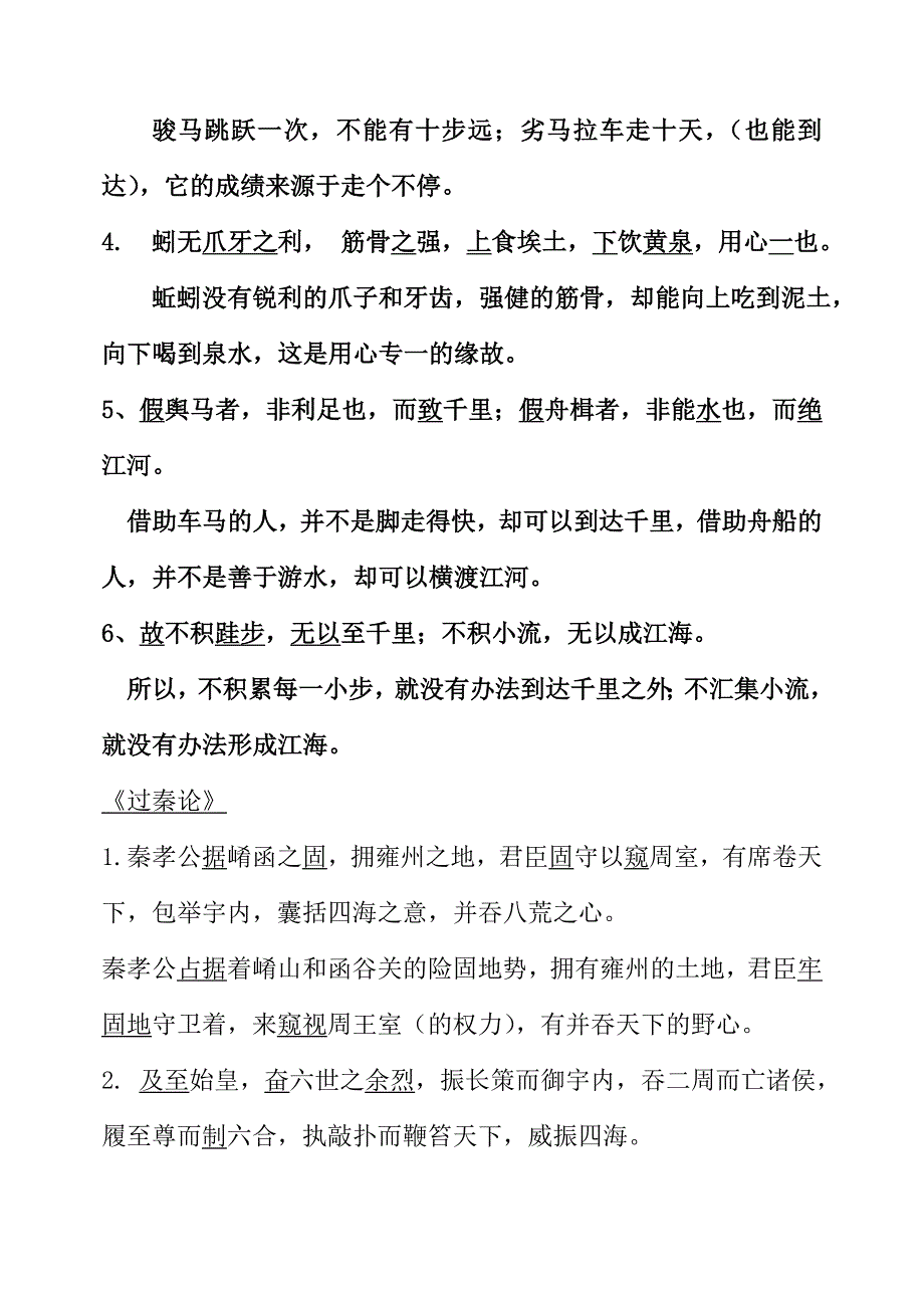 高一三四翻译句子及答案.doc_第3页