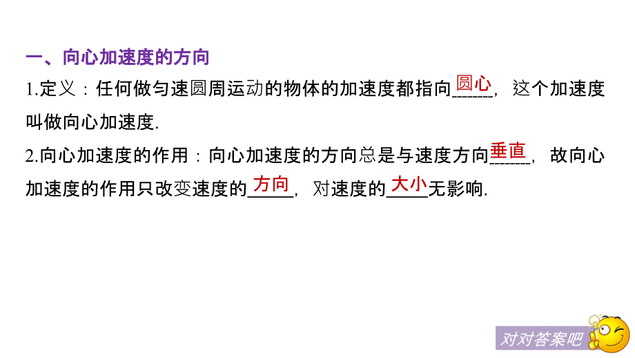 高中物理人教（浙江专用）必修二课件：第五章 曲线运动 5_第5页