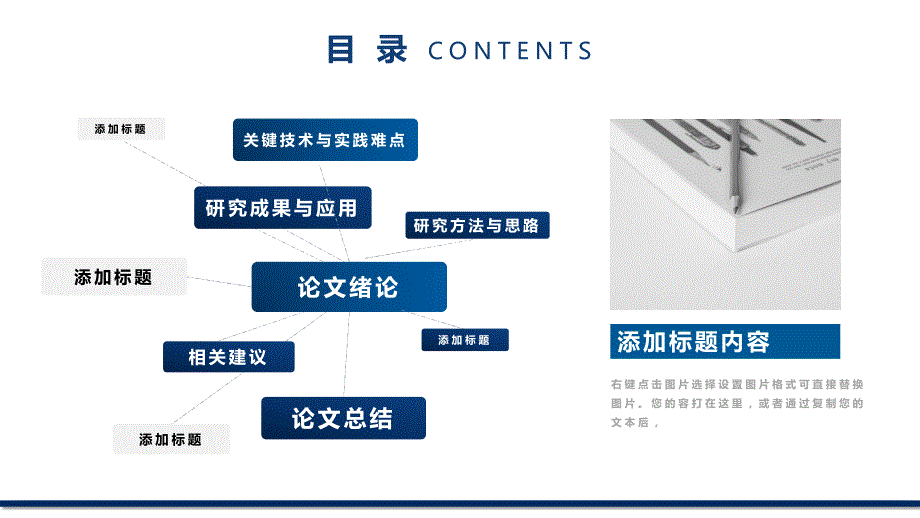 深圳大学毕业答辩PPT模板2_第2页