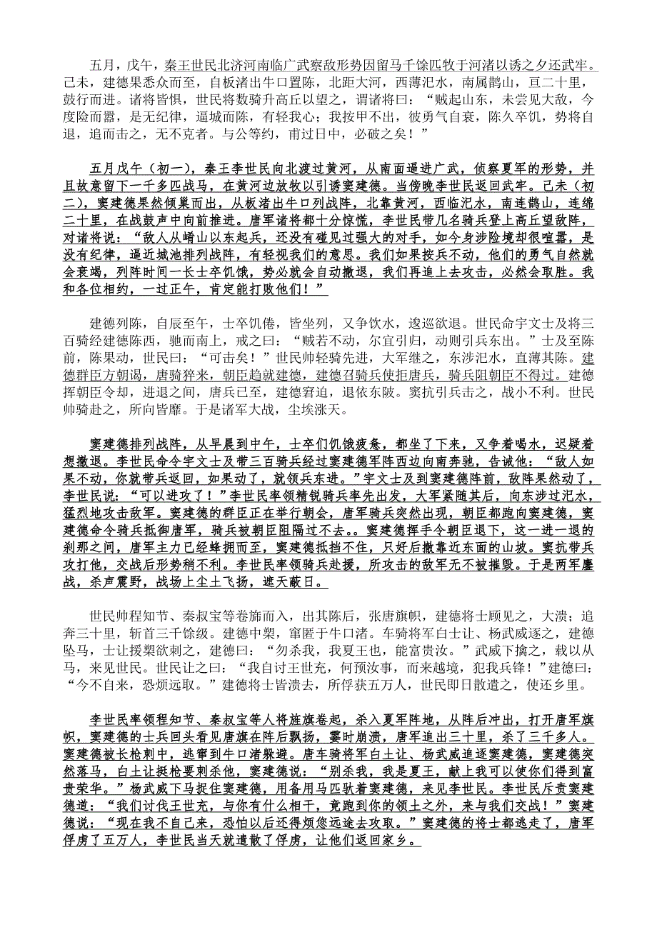 2015年下学期第一次月考试卷（教用）.doc_第3页