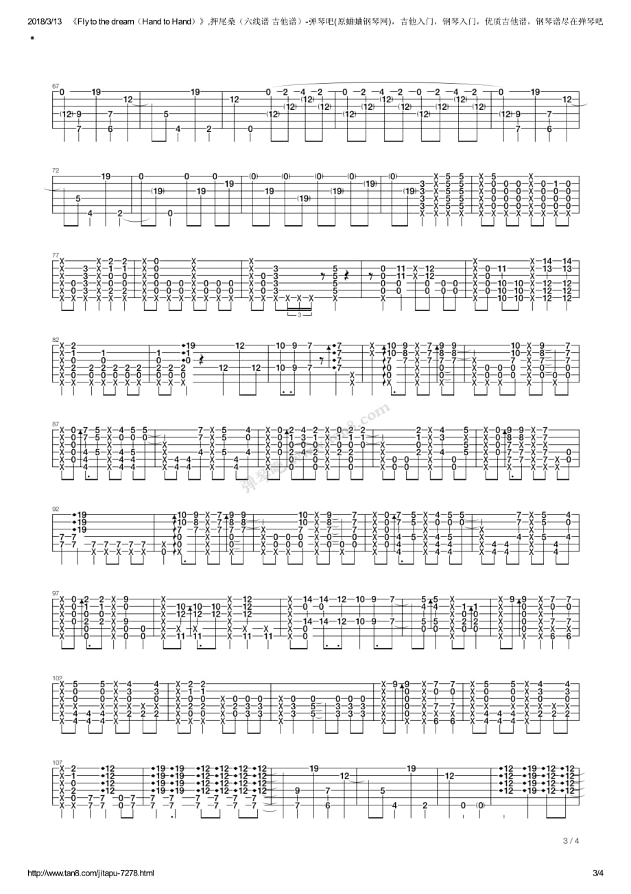 Flytothedream（HandtoHand）吉他弹奏图曲谱钢琴谱.pdf_第3页
