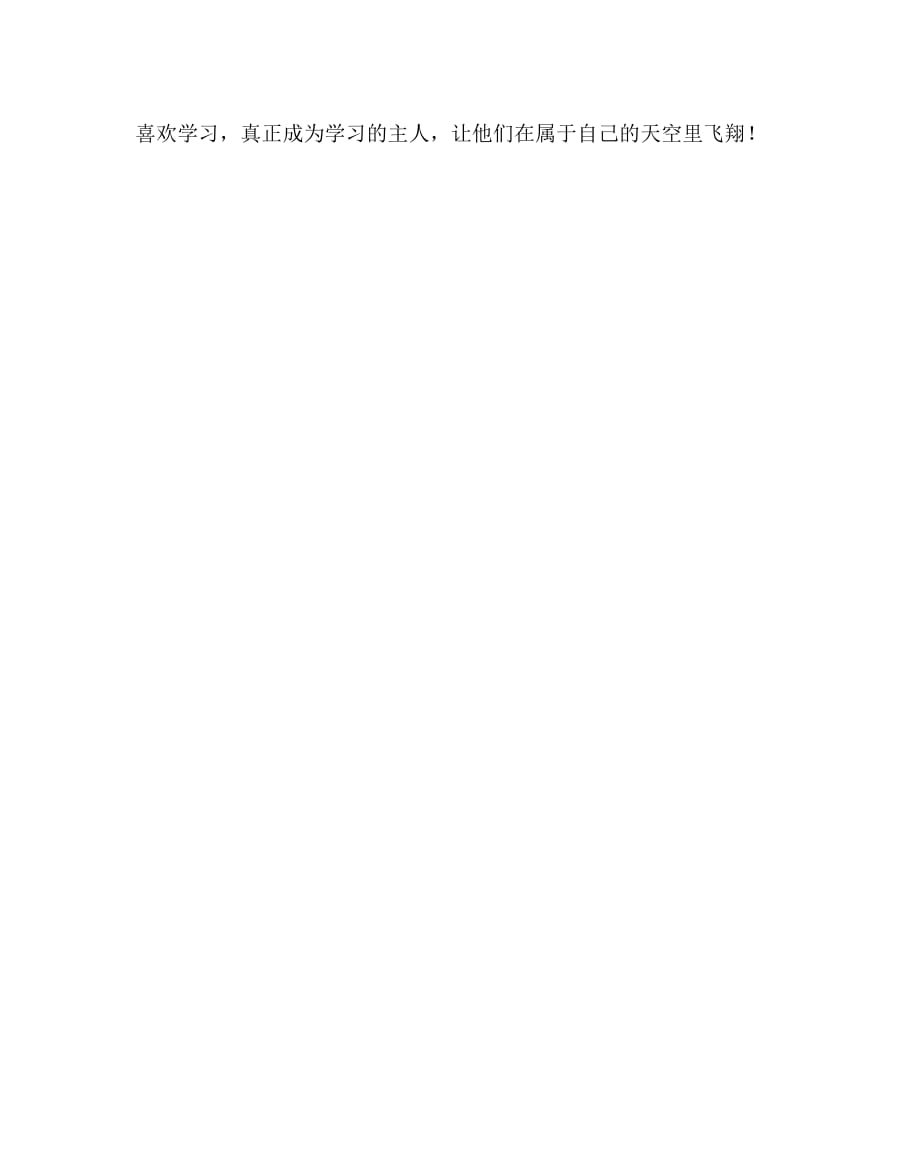 数学计划总结之8、7、6加几教学反思_第2页