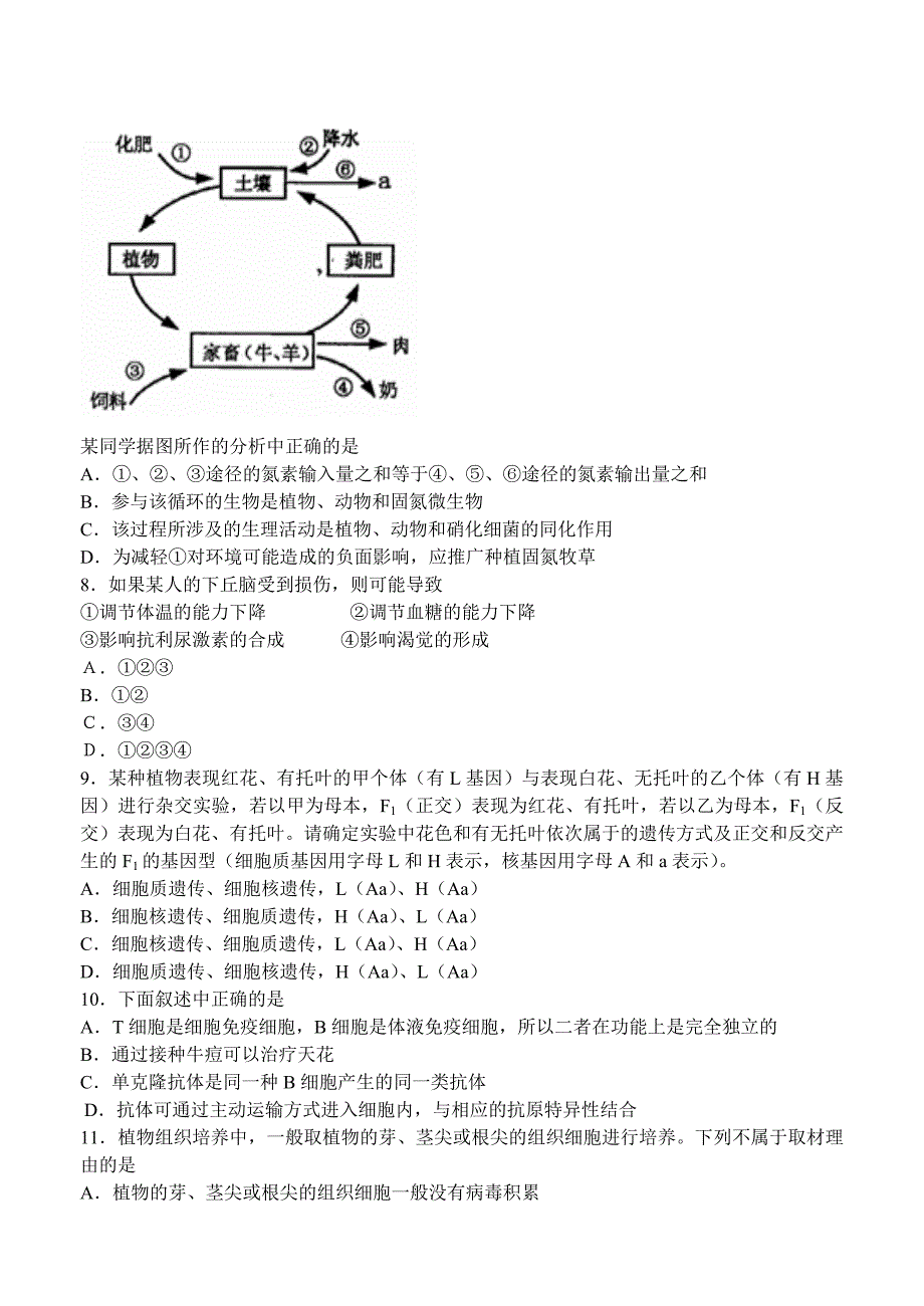 2012年唐山市三模理科综合试题答案.doc_第2页