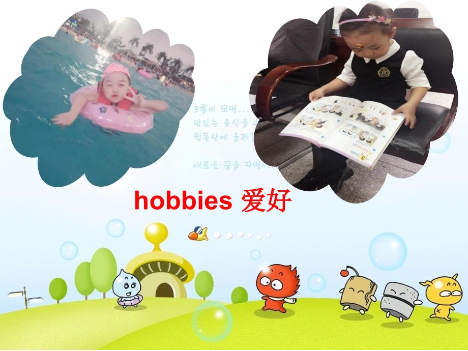 译林版小学英语五年级上册第四单元unit4 Hobbies课件_第4页