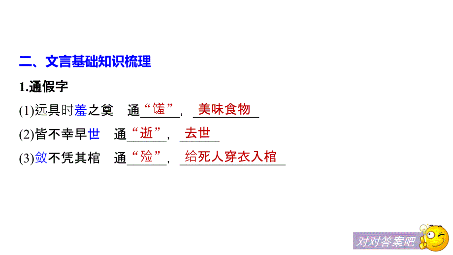 高中语文人教选修《中国古代诗歌散文欣赏》课件：第五单元 第22课祭十二郎文_第5页