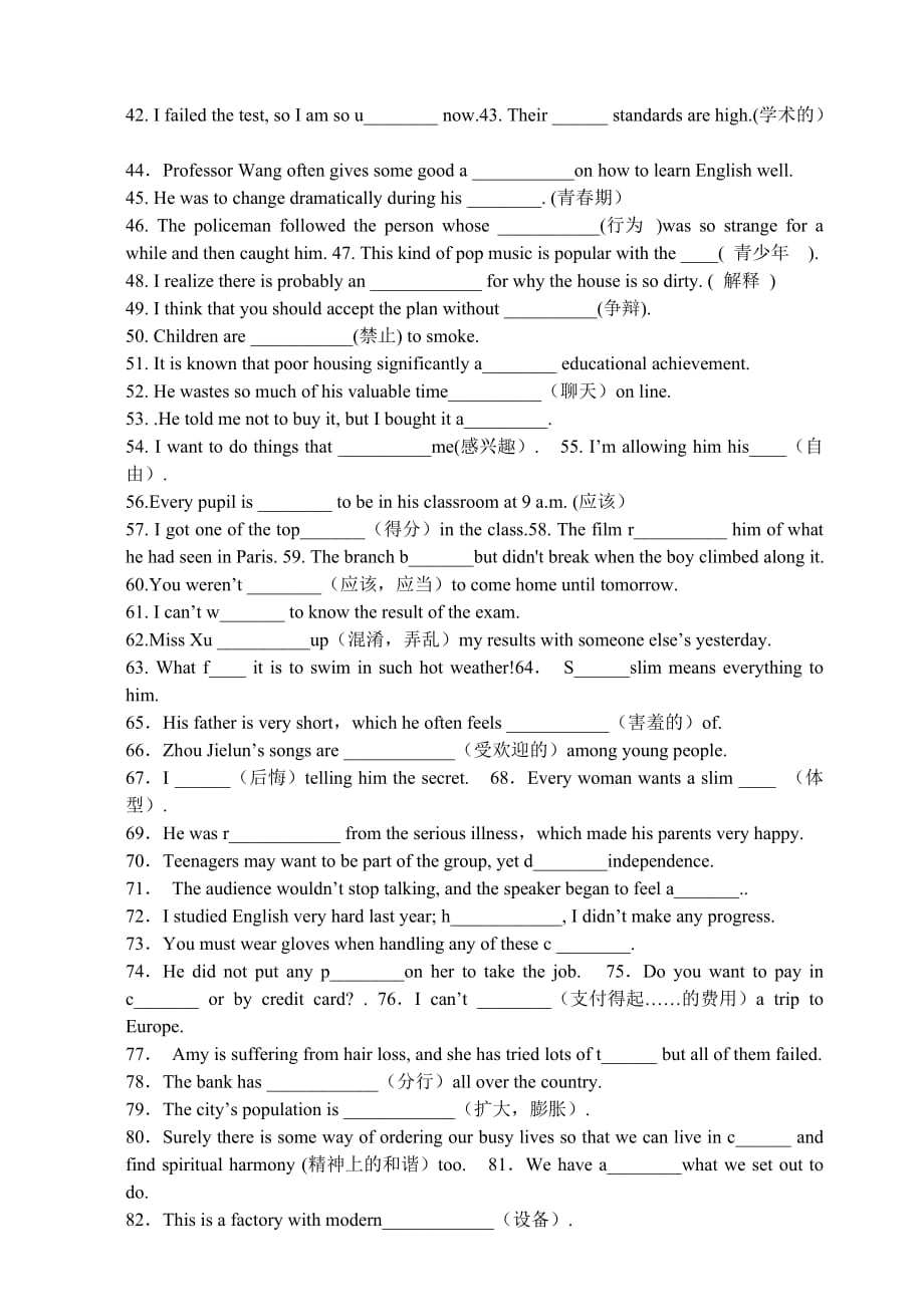 高一牛津英语模块一1-3单元单词过关试题有答案.doc_第2页