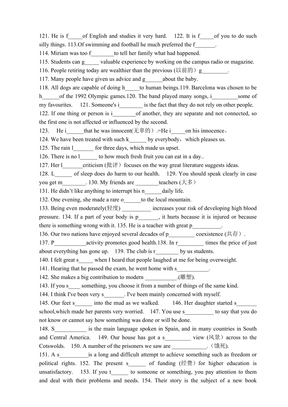 高一牛津英语模块一1-3单元单词过关试题有答案.doc_第4页