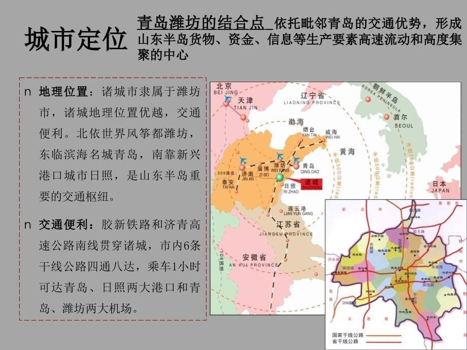 城市房地产市场调研报告_第5页