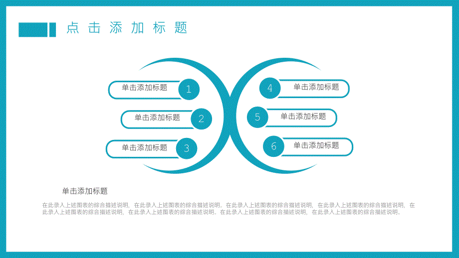 简约青色大气季度工作汇报PPT模板_第4页