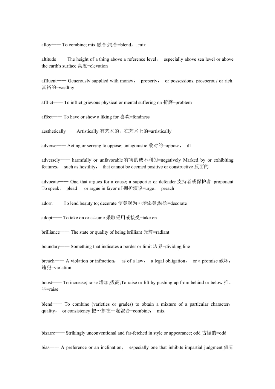 2015年托业考试（TOEIC）阅读高频词汇整理.doc_第3页