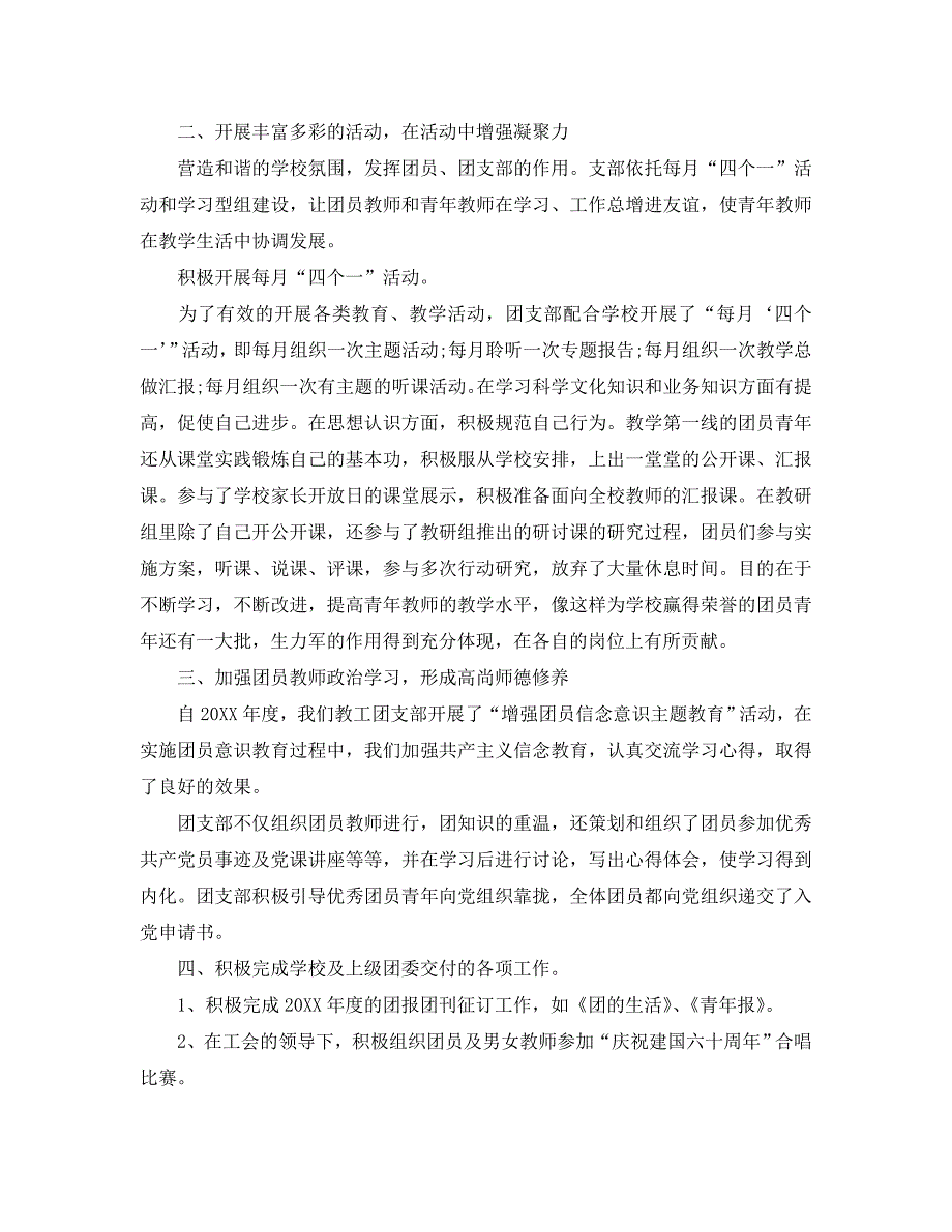 个人工作总结-2020个人年终工作总结范文模板大全_第3页