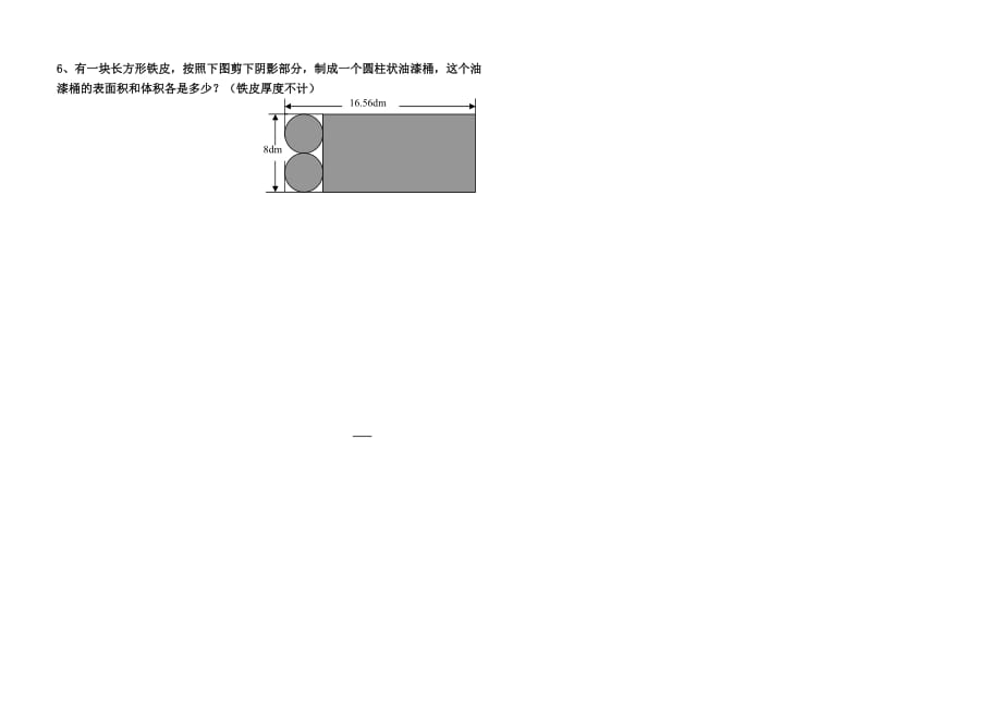 2012年第一学期第二次月考题数学.doc_第3页