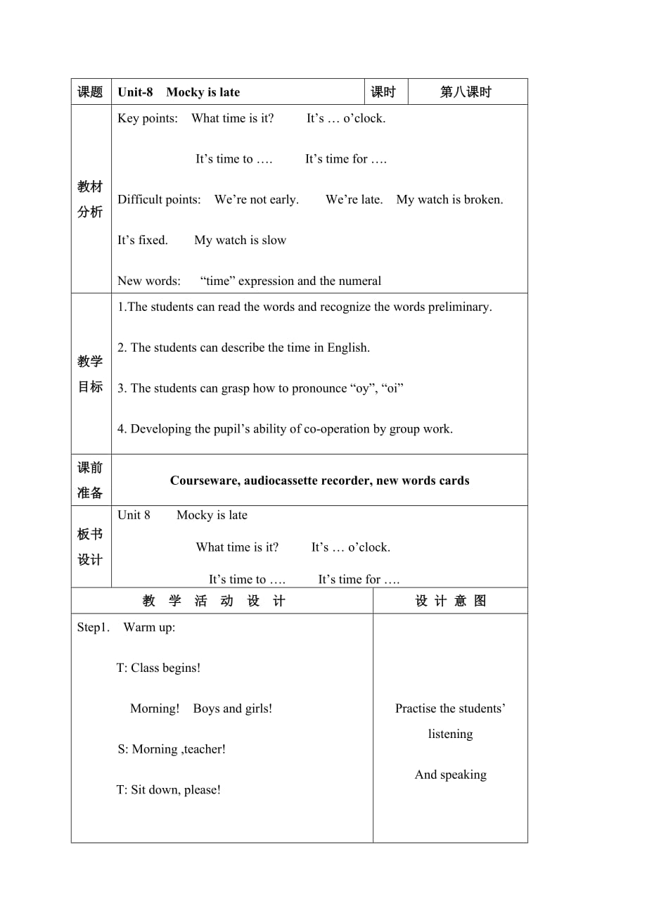 北师大版一起小学英语四年级下册《unit 8 Mocky is late 》教案 (5)_第1页