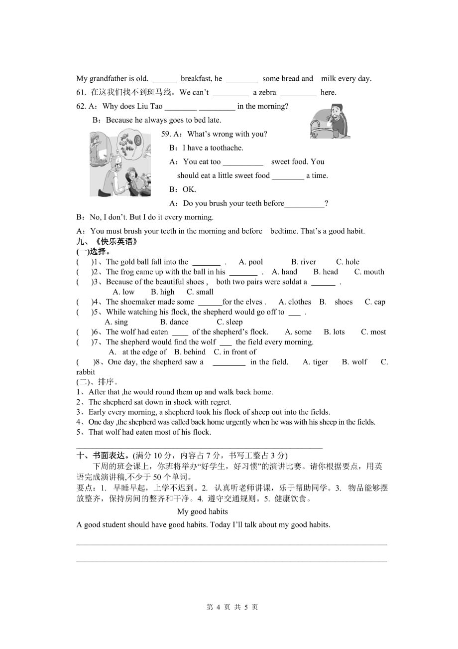 译林版六年级英语下册期中测试卷_第4页