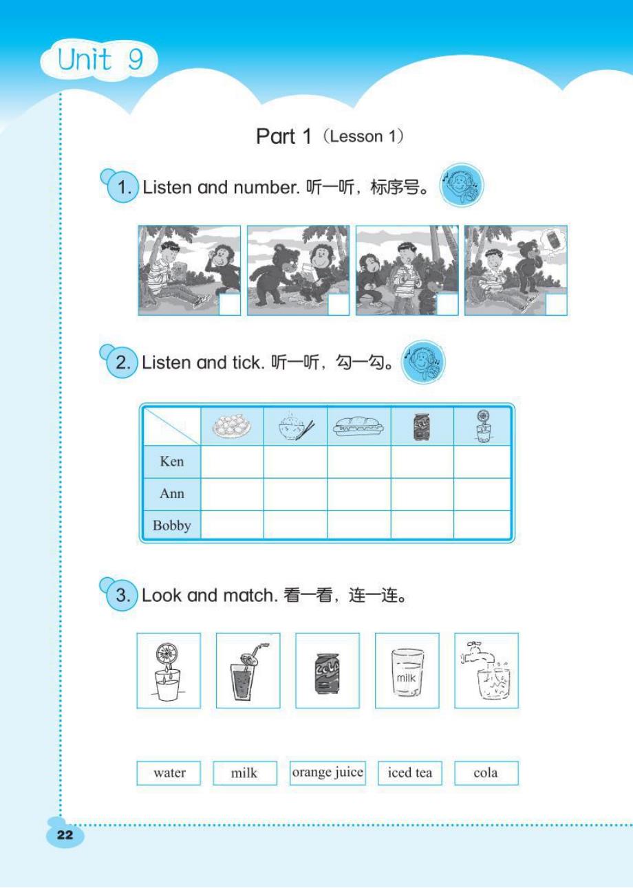 四年级下册英语试题课时练Unit9HotSoup北师大版_第1页