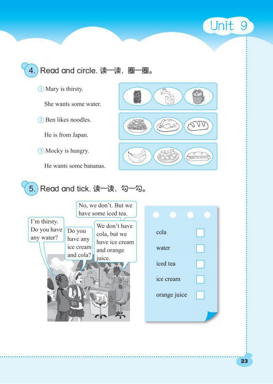四年级下册英语试题课时练Unit9HotSoup北师大版_第2页
