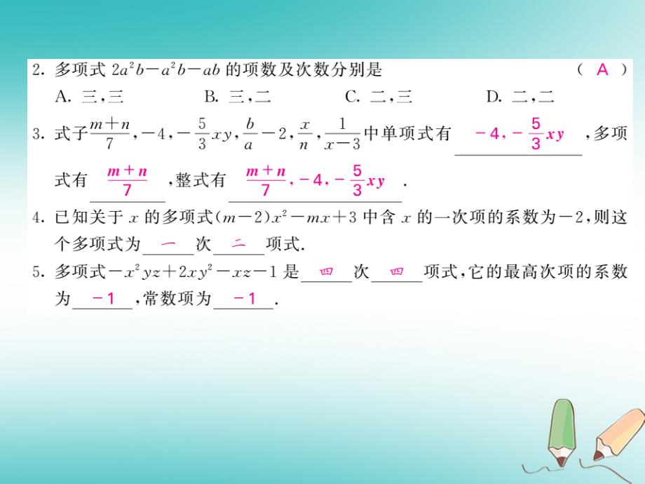 2019年秋七年级数学上册 第二章 整式的加减 2.1 整式（第3课时）习题课件 （新版）新人教版_第3页