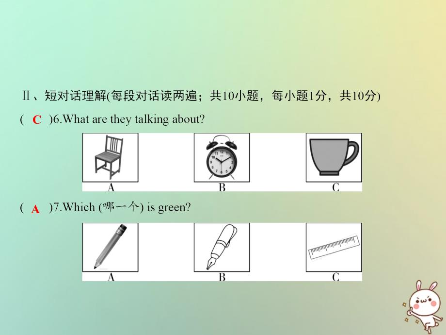 2019年秋七年级英语上册 第二套综合测试卷（Unit 1）习题课件 （新版）人教新目标版_第2页