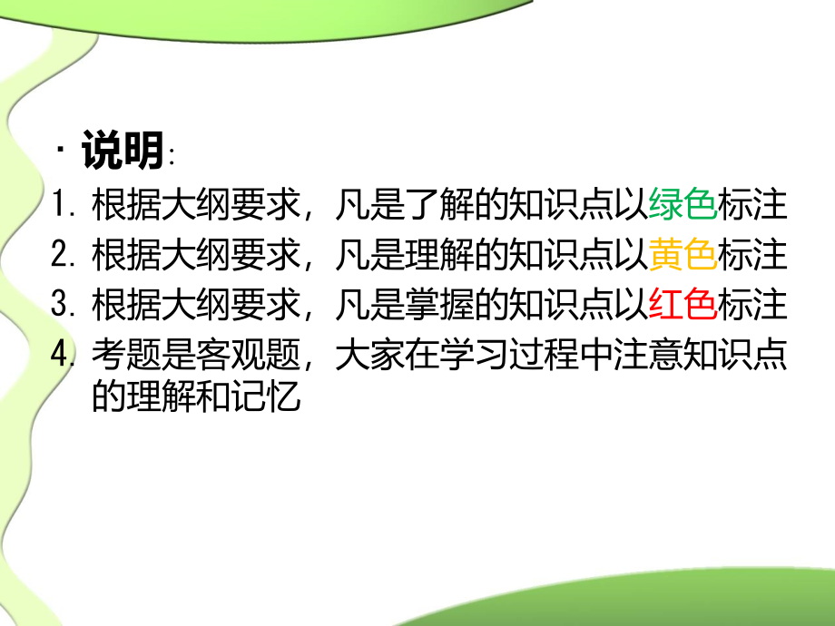 【精编】某公司营业厅全业务运营管理培训教材_第3页