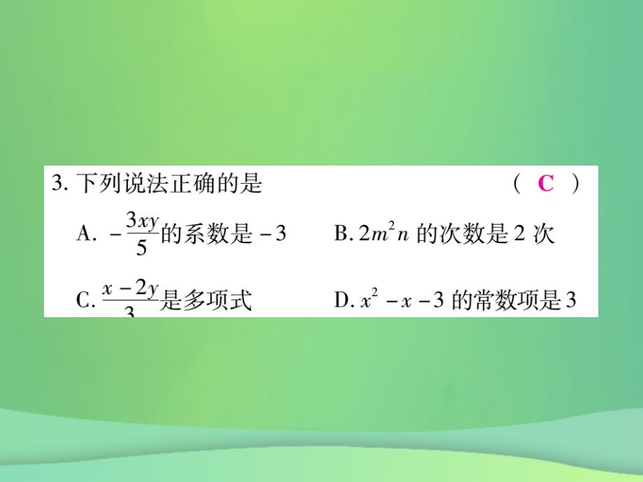 2019年秋七年级数学上册 第3章 整式的加减 3.3 整式 3.3.2 多项式练习课件 （新版）华东师大版_第3页