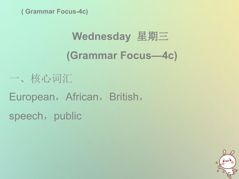 2019秋九年级英语全册 Unit 4 I used to be afraid of the dark Wednesday复现式周周练课件 （新版）人教新目标版_第2页