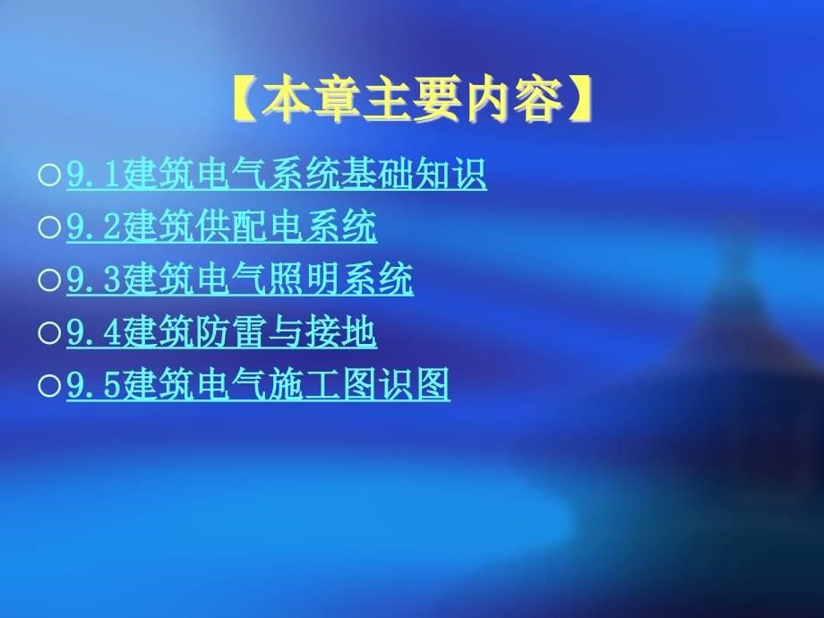 【精编】建筑电气工程常用材料_第5页