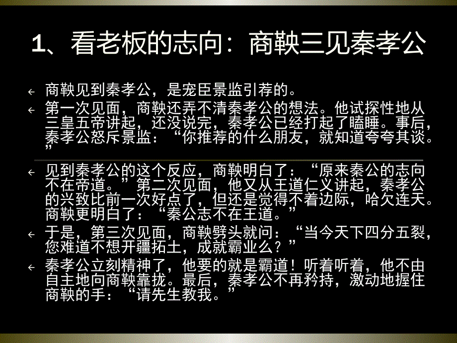 【精编】人力资源管理在企业中的价值概述_第3页