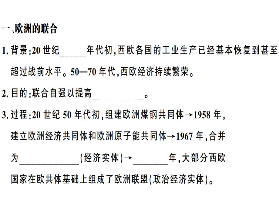 九年级历史下册第五单元冷战和美苏对峙的世界第17课战后资本主义的新变化习题课件新人教版_20200302431_第2页