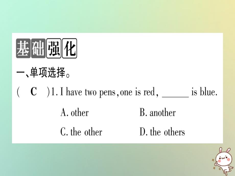 2019秋八年级英语上册 Unit 1 Me and My Class Review课件 （新版）冀教版_第2页