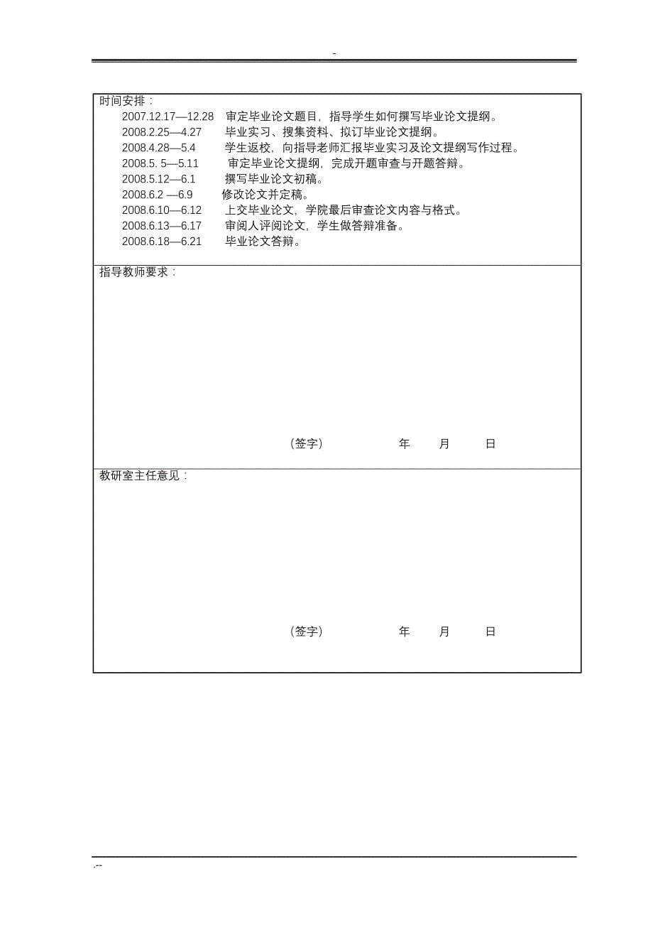 FfzvmiERP环境下企业会计信息化应用与研究(定稿)_第5页