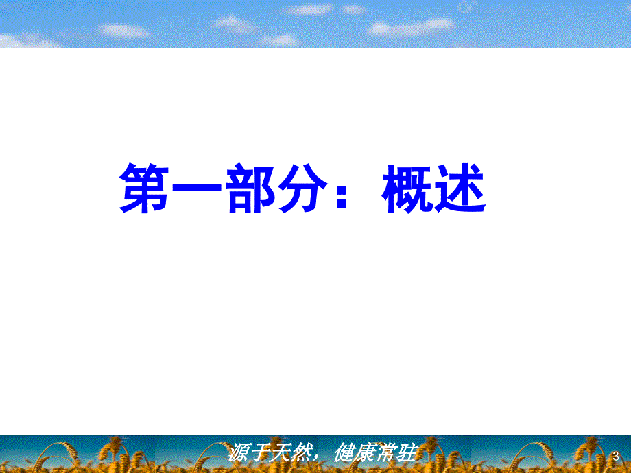 【精编】某食品公司ISO22000要求与应用概述_第4页