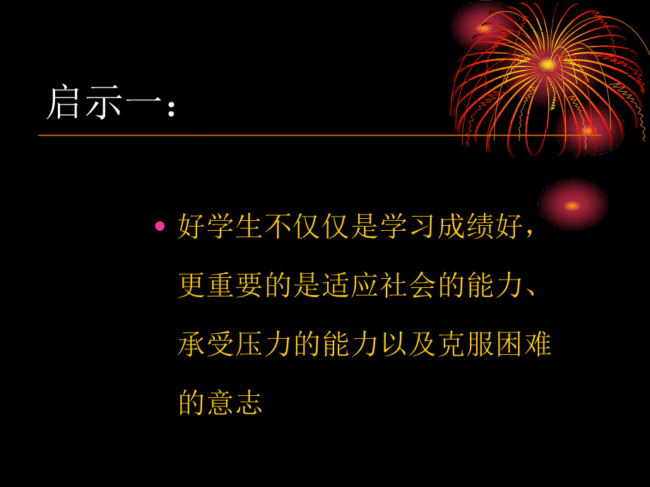 【精编】企业对员工的要求及职业观概论_第3页