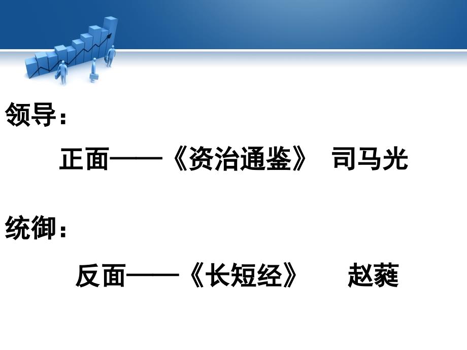 【精编】领导力培训教材_第2页