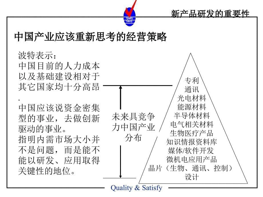 【精编】制程潜在失效模式与效应分析培训课件_第5页