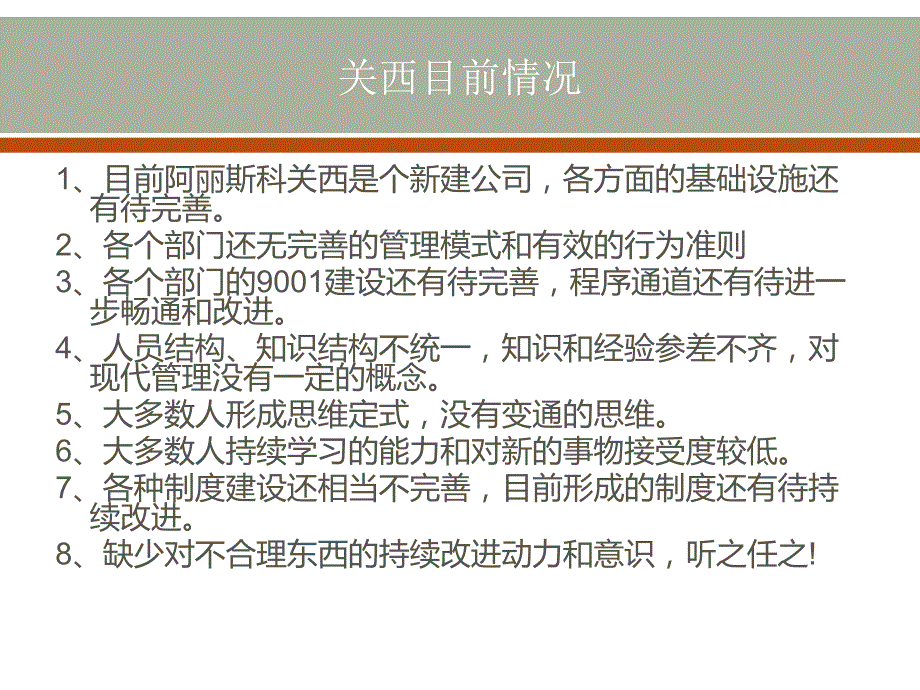 【精编】6S现场管理培训教材2_第4页