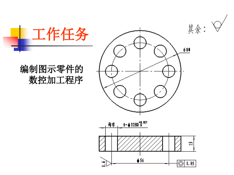 数控加工程序编制_铣削编程 4孔类零件的程序编制_第2页