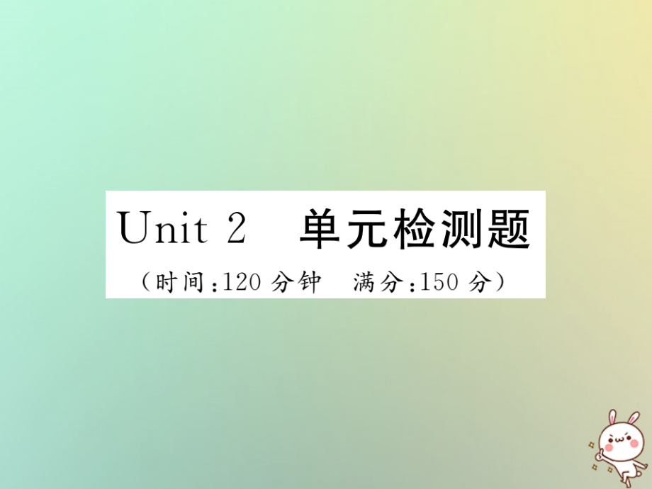 2019年秋七年级英语上册 Unit 2 This is my sister单元检测题练习课件 （新版）人教新目标版_第1页