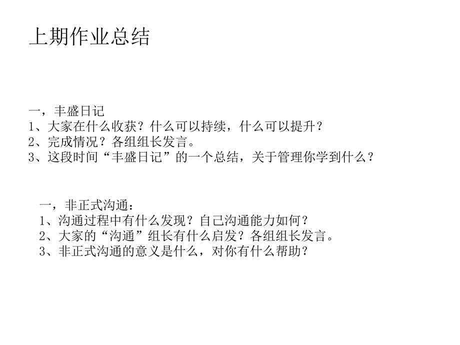 【精编】高管教练领导力学习教材_第1页