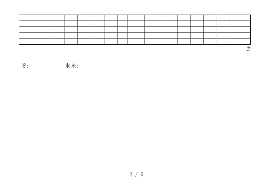 写作培训资材汇编237_第2页