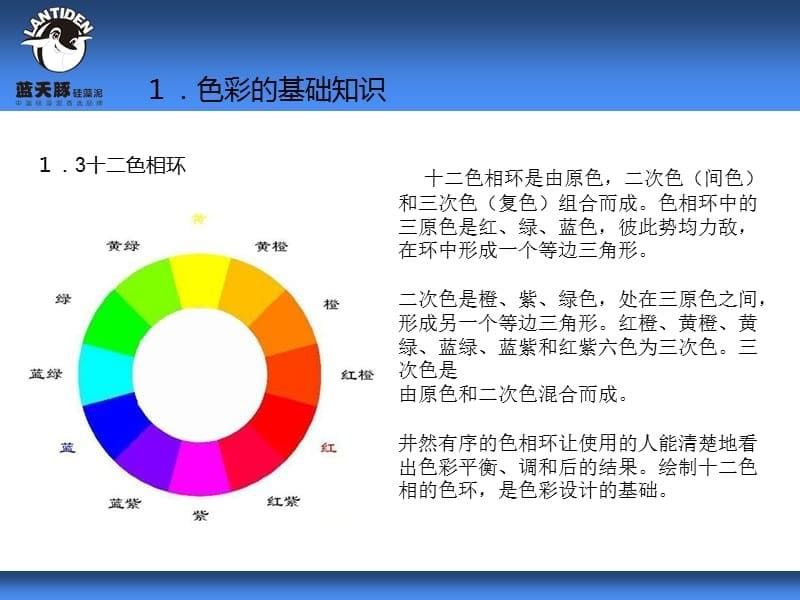 【精编】硅藻泥工艺技术培训教材_第5页