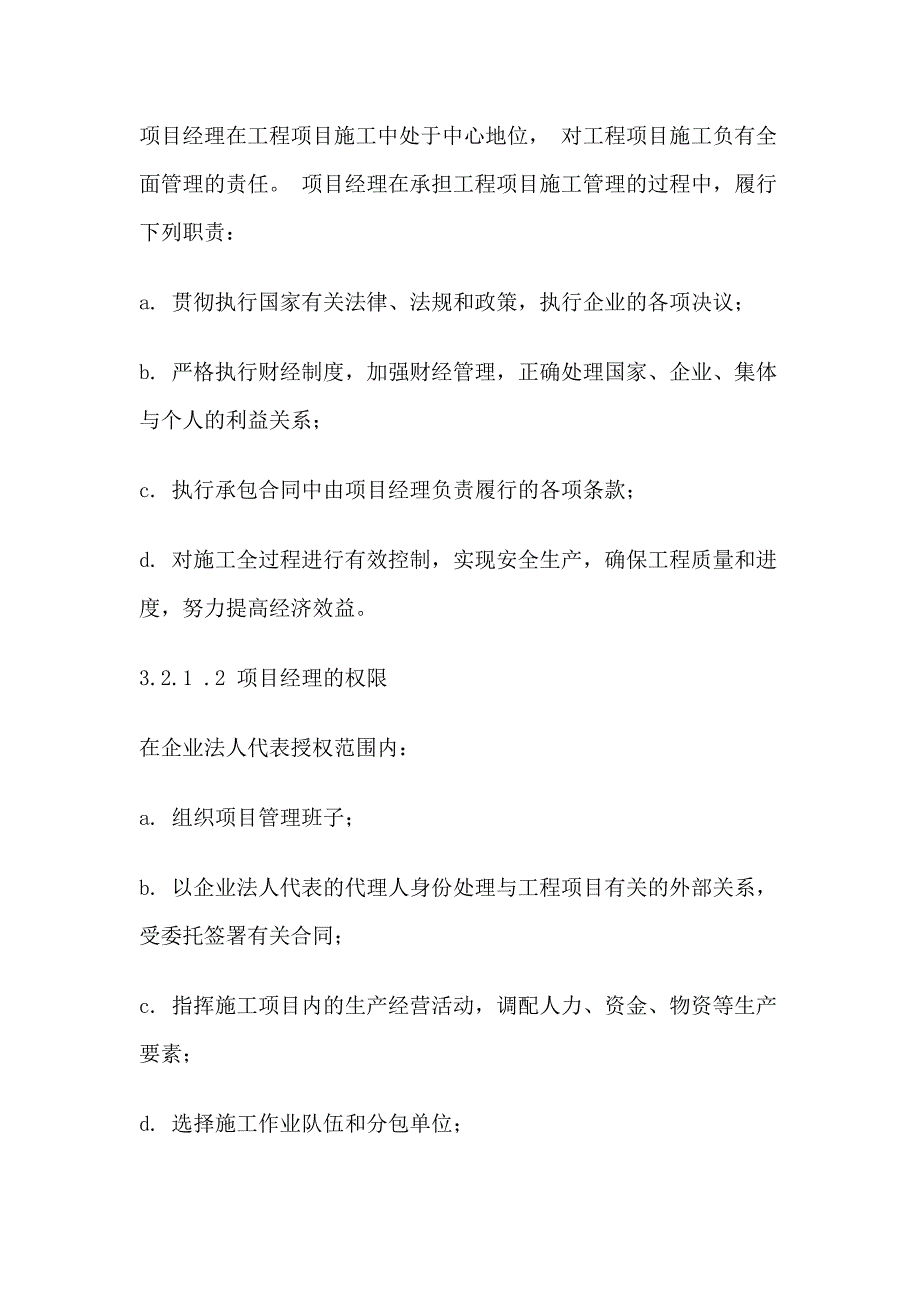 【精编】立方球罐施工方案培训资料_第4页