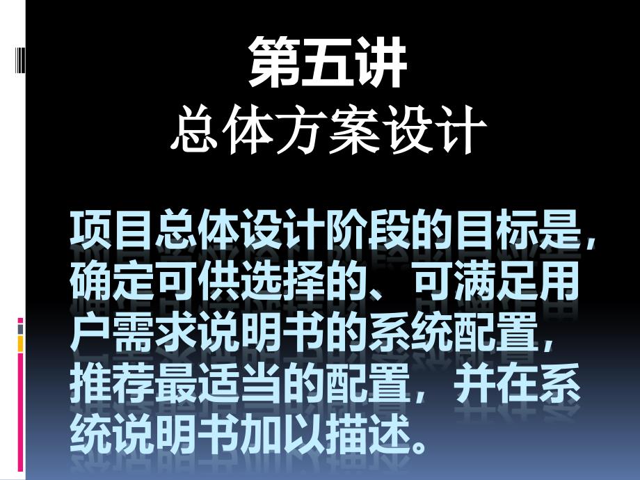 【精编】物联网总体方案设计概述_第1页