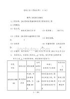 路段蒸汽管道改造工程项目招标公告及招标文件