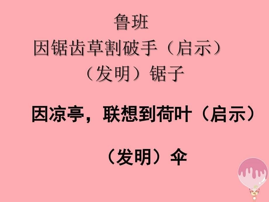 2017一年级科学上册 第二单元 第3课 大自然中的发现课件1 湘科版_第5页